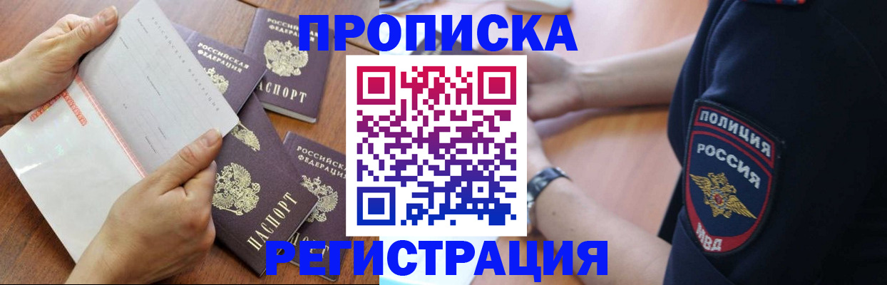 пропишу в квартире в Ижевске