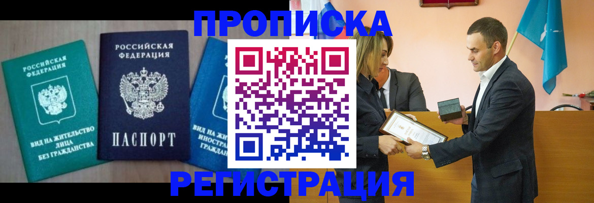 временная регистрация собственник в Ижевске