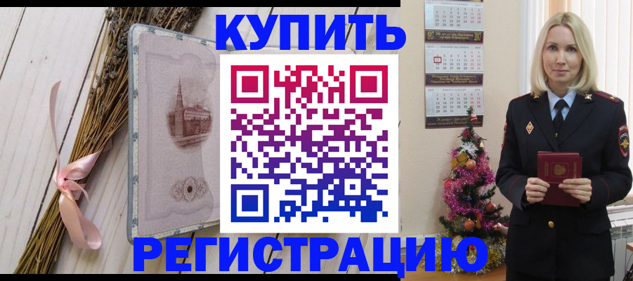 прописка для военкомата в Ижевске