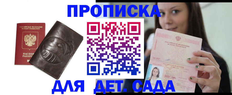временная регистрация законно в Ижевске