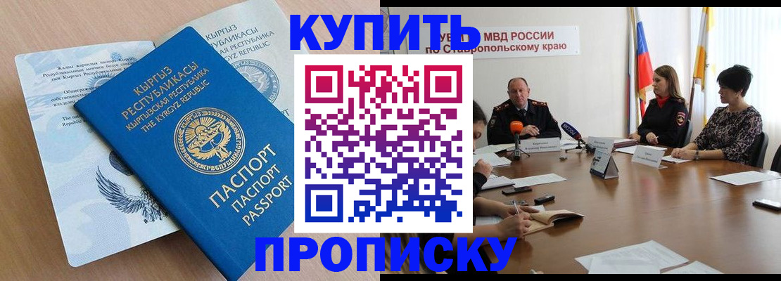 прописка поиск в Ижевске