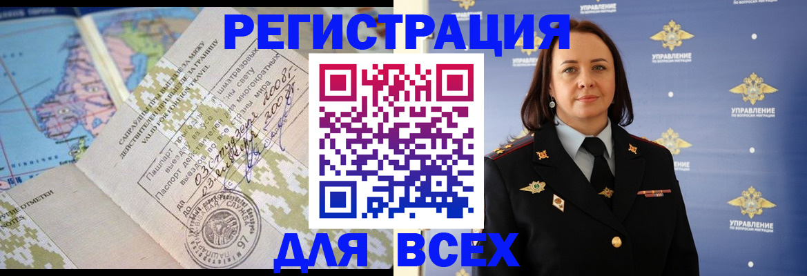 прописка паспорт в Ижевске