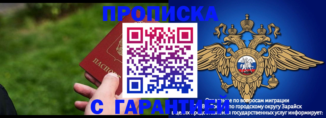 временная регистрация собственник в Ижевске